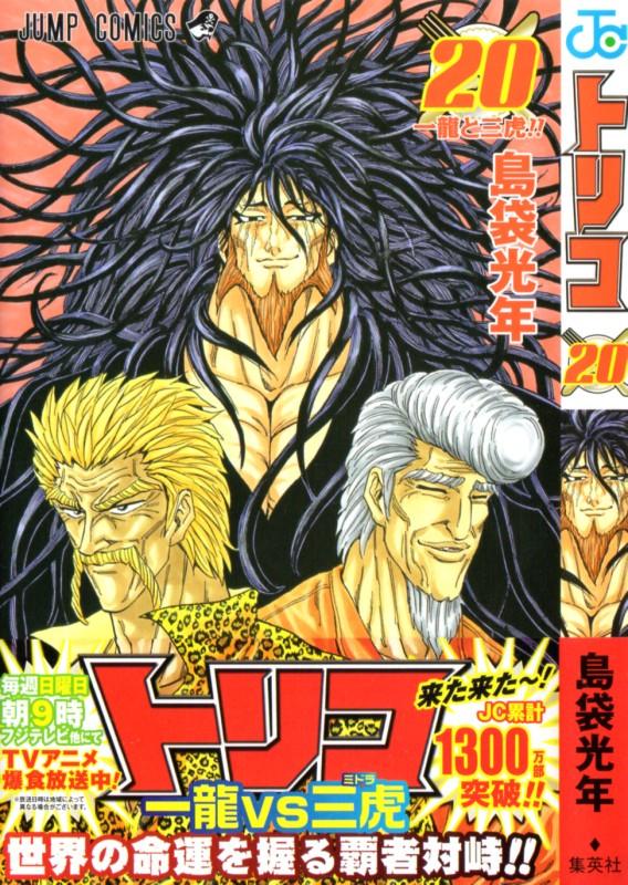 島袋光年 3階の者だ