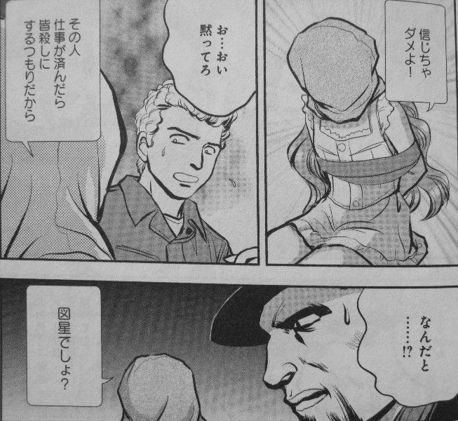 アウターゾーン リ ビジテッド 第2巻 誘拐の裏にある真実 謎の少女 みぃこの正体は 3階の者だ