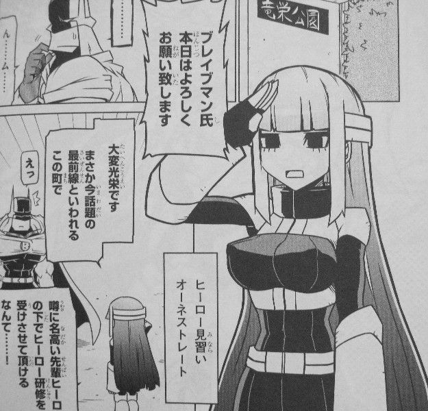 残念女幹部ブラックジェネラルさん 第2巻 恋のライバル登場 目指せ 正ヒロイン 3階の者だ 残念女幹部ブラックジェネラルさん 第2巻 恋のライバル登場 目指せ 正ヒロイン 3階の者だ