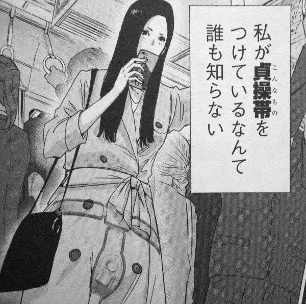 ストーカー浄化団 第2巻 幸せなolの 隠された枷 それは愛なのか それとも 3階の者だ