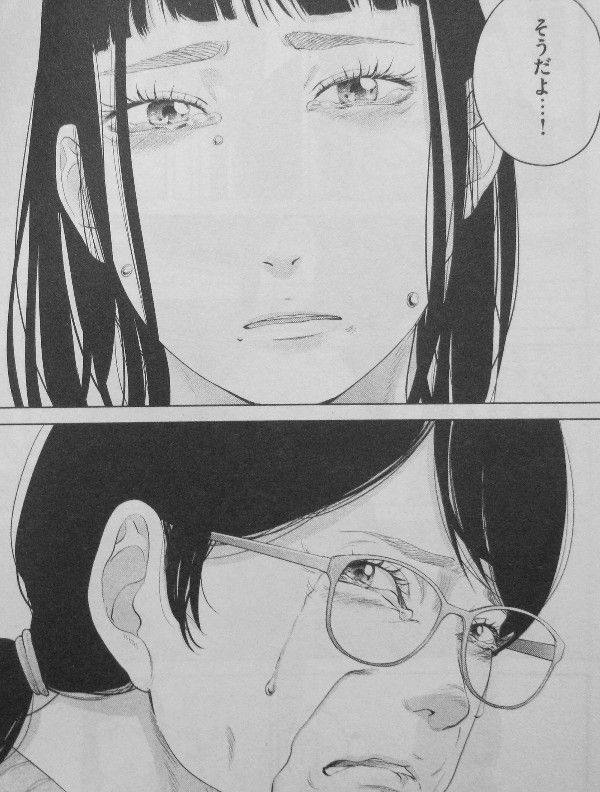 着たい服がある 第2巻 ゴスロリの女 カヤ 彼女が傷心のマミにかけた言葉は 3階の者だ 着たい服がある 第2巻 ゴスロリの女 カヤ 彼女が傷心のマミにかけた言葉は 3階の者だ