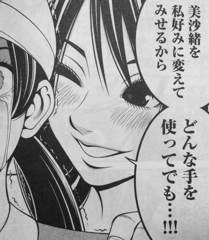 サエイズム 第9巻 目覚めるとそこは 隠れ家 冴の更なる狂気が露わとなる 3階の者だ
