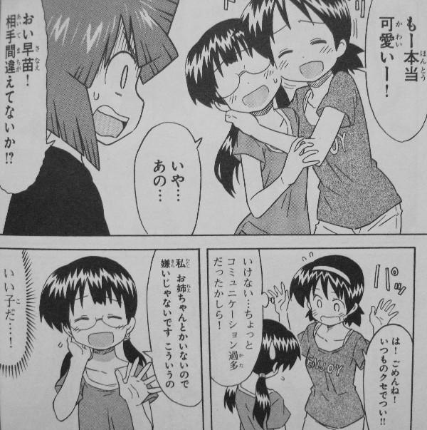 安部真弘 3階の者だ