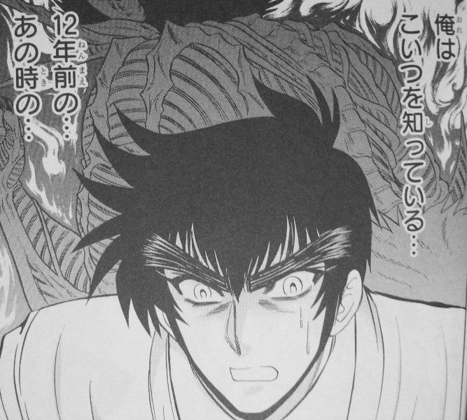 地獄先生ぬ べ Neo 第15巻 鬼天帝 降臨か 運命の決戦が幕を開ける 3階の者だ 地獄先生ぬ べ Neo 第15巻 鬼天帝 降臨か 運命の決戦が幕を開ける 3階の者だ