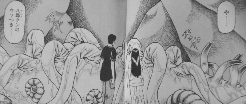 ワルタハンガ 夜刀神島蛇神伝 第2巻 牙を剥くuma 絶望はまだ始まったばかり 3階の者だ