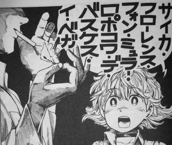 極東事変 第2巻 砕花 その名に込められた思い 3階の者だ