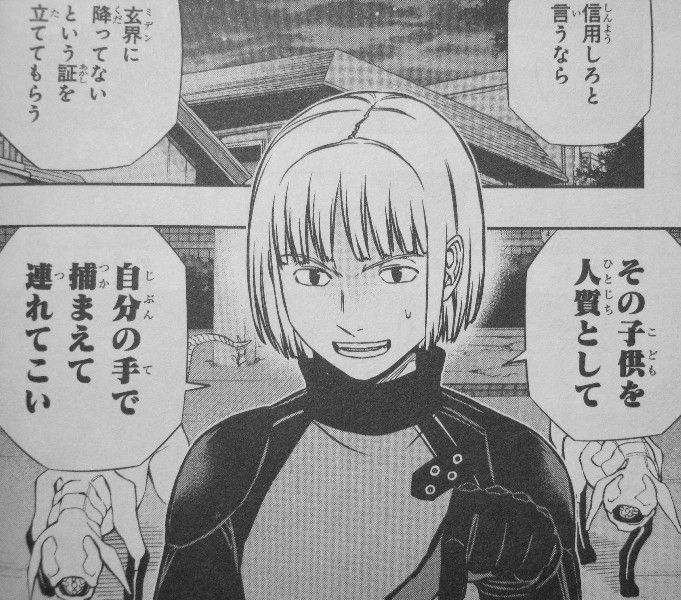 ワールドトリガー 第16巻 帰国を望むヒュースに強いられる選択 その答えは 3階の者だ