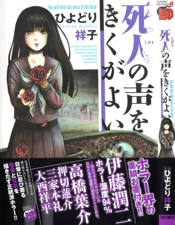 うぐいす祥子 3階の者だ