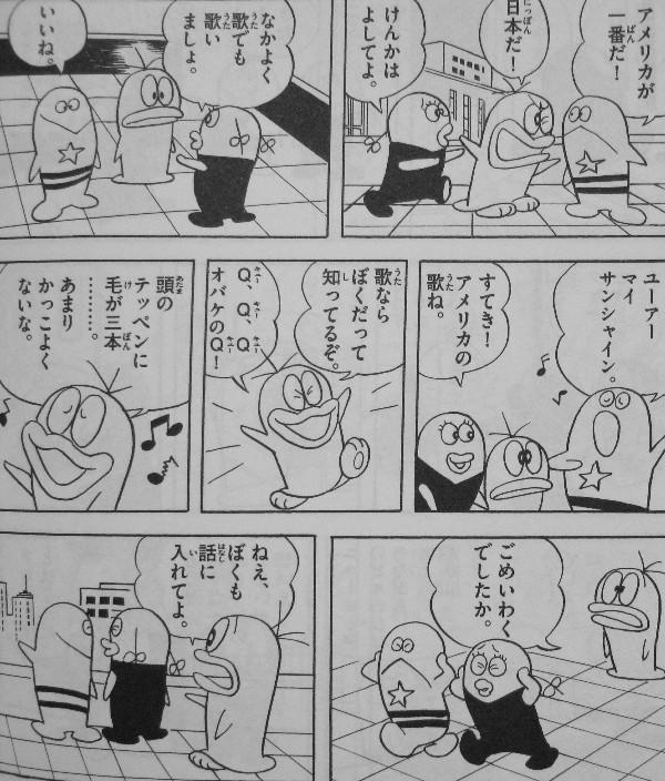 藤子 F 不二雄大全集 オバケのq太郎 第11巻 U子さん本格登場 P子のスピンオフもあるよ 3階の者だ