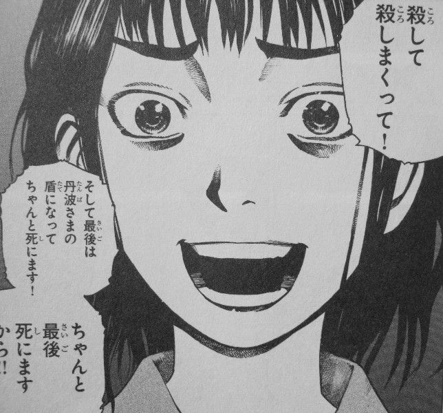 レイリ 第1 2巻 殺して 殺して 死ぬ レイリの抱く血塗れの夢 3階の者だ レイリ 第1 2巻 殺して 殺して 死ぬ レイリの抱く血塗れの夢 3階の者だ