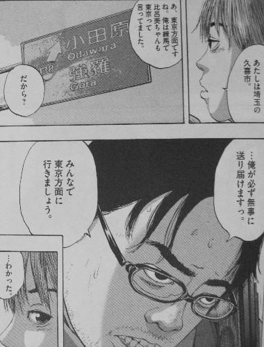 アイアムアヒーロー 第9巻 彷徨う英雄たち もはや病院は危険地帯でしかないのか 3階の者だ アイアムアヒーロー 第9巻 彷徨う英雄たち もはや病院は危険地帯でしかないのか 3階の者だ
