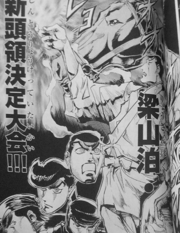 ジャイアントロボ 地球の燃え尽きる日 第7巻 新シリーズ開幕 九大天王同士討ち 3階の者だ