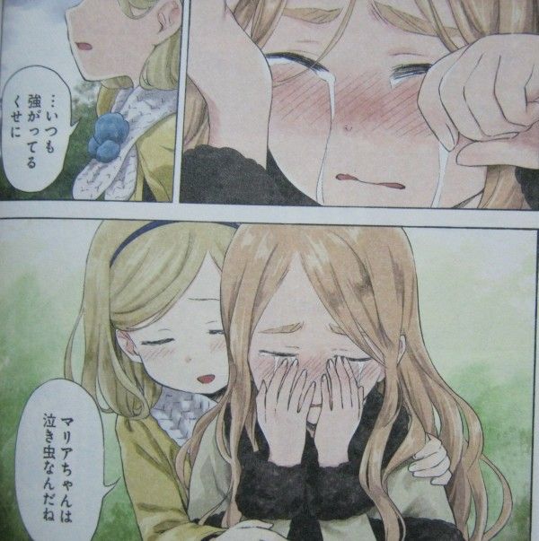 黒 第3巻 閉ざされた世界に さよならを 3階の者だ