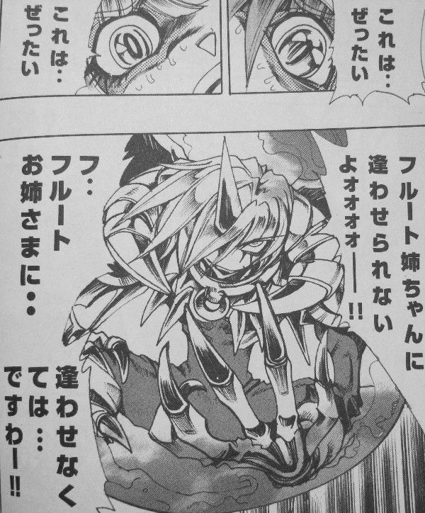 続ハーメルンのバイオリン弾き 第6巻 超獣軍の真っ只中 トロンとコルネットの見たものは 3階の者だ 続ハーメルンのバイオリン弾き 第6巻 超獣軍の真っ只中 トロンとコルネットの見たものは 3階の者だ