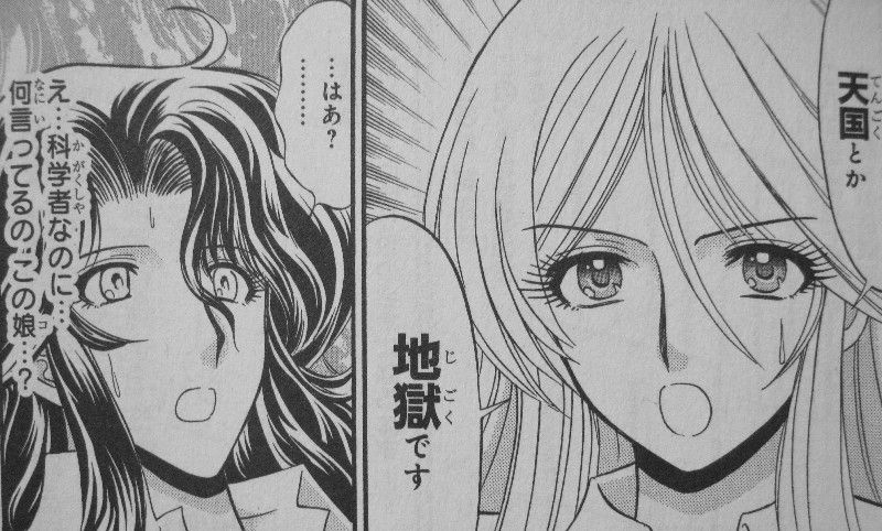 地獄先生ぬ べ Neo 第10巻 明かされる丑光の過去 彼の真の目的とは 3階の者だ 地獄先生ぬ べ Neo 第10巻 明かされる丑光の過去 彼の真の目的とは 3階の者だ