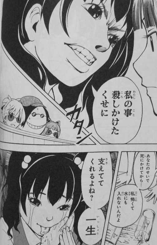 暗殺教室 第6巻 殺せんせーは水に弱い 発動 水中での暗殺作戦 3階の者だ 暗殺教室 第6巻 殺せんせーは水に弱い 発動 水中での暗殺作戦 3階の者だ