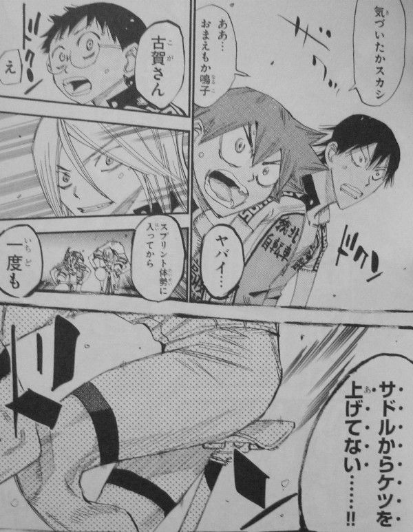 弱虫ペダル 第34巻 凡人と天才の対決 願うのはたった一回の奇跡 3階の者だ