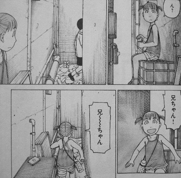 それでも町は廻っている 第11巻 不思議の町のユキコ 長い路地を抜けると商店街であった 3階の者だ