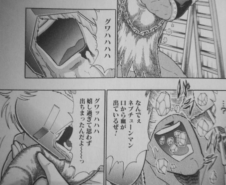 キン肉マン2世 究極の超人タッグ編 第18巻 準決勝 衝撃の組み合わせとは 3階の者だ