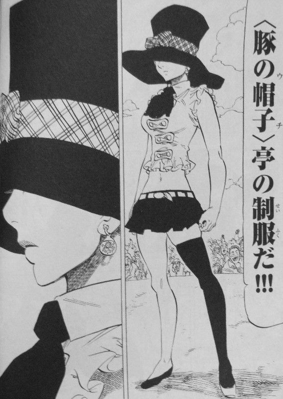 七つの大罪 第5巻 神器を求めて格闘大会に出場 続々現われる強敵 3階の者だ