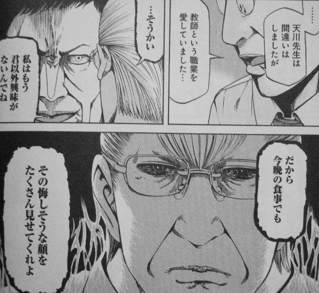 地獄の教頭 第4巻 復讐鬼 椎名の押し寄せる悪意 繰り広げられる闇と闇との衝突 3階の者だ 地獄の教頭 第4巻 復讐鬼 椎名の押し寄せる悪意 繰り広げられる闇と闇との衝突 3階の者だ