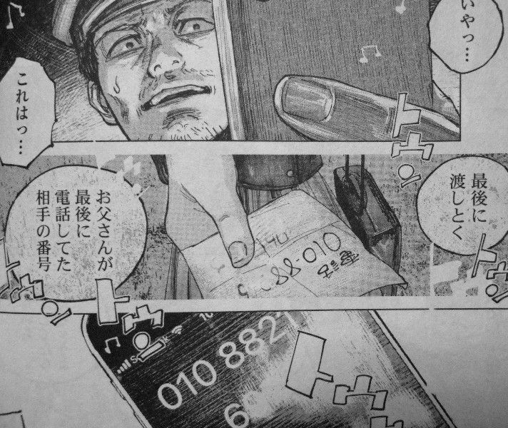 ガンニバル 第3巻 底知れぬ村の闇 突きつけられる 恐怖の現実 3階の者だ