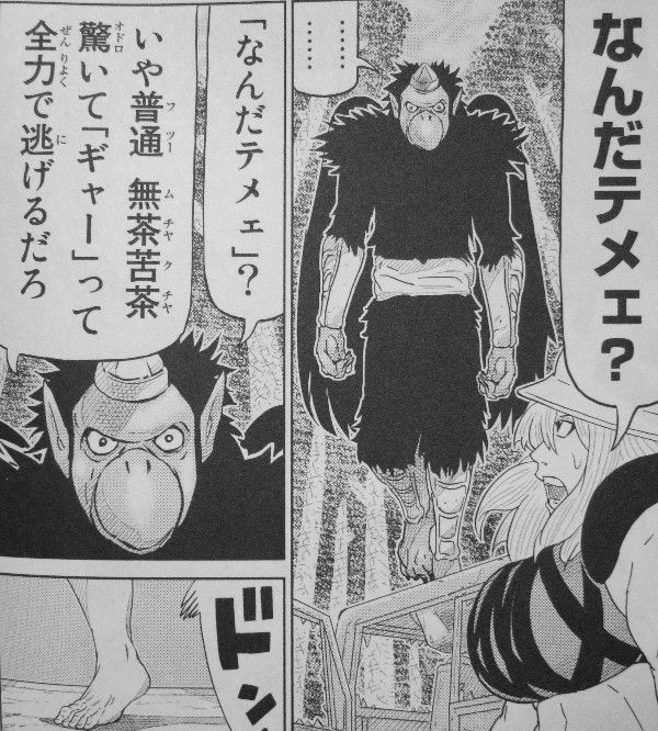 妖怪番長 第3巻 新たな敵は悪の天狗軍団 たぎる河童の闘魂 3階の者だ 妖怪番長 第3巻 新たな敵は悪の天狗軍団 たぎる河童の闘魂 3階の者だ