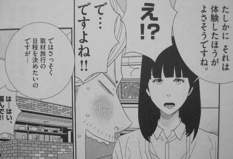 忘却のサチコ 第6巻 湯治場で出会ったのは絶品冷麺と 運命の 3階の者だ 忘却のサチコ 第6巻 湯治場で出会ったのは絶品冷麺と 運命の 3階の者だ