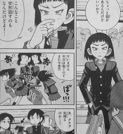タケヲちゃん物怪録 第2巻 雪女 風花の激怒 彼女の怒りの理由とは 3階の者だ タケヲちゃん物怪録 第2巻 雪女 風花の激怒 彼女の怒りの理由とは 3階の者だ