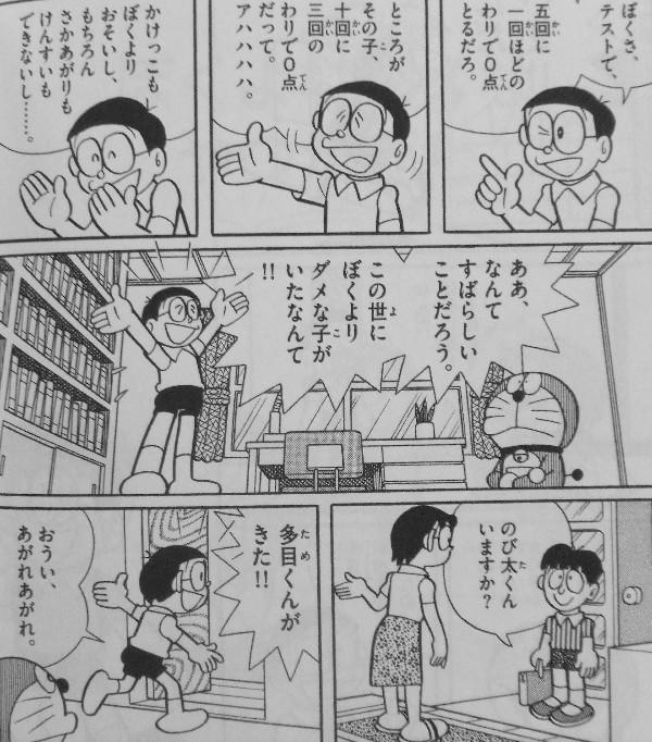 藤子 F 不二雄大全集 ドラえもん 第8巻 セルフコラボ目白押し お相手はパーマンに21エモン 3階の者だ 藤子 F 不二雄大全集 ドラえもん 第8巻 セルフコラボ目白押し お相手はパーマンに21エモン 3階の者だ