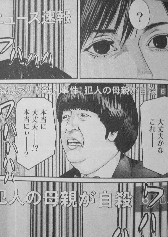 いぬやしき 第5巻 降りかかった報い 染み渡る悲しみ 湧き上がる怒り そして 3階の者だ いぬやしき 第5巻 降りかかった報い 染み渡る悲しみ 湧き上がる怒り そして 3階の者だ