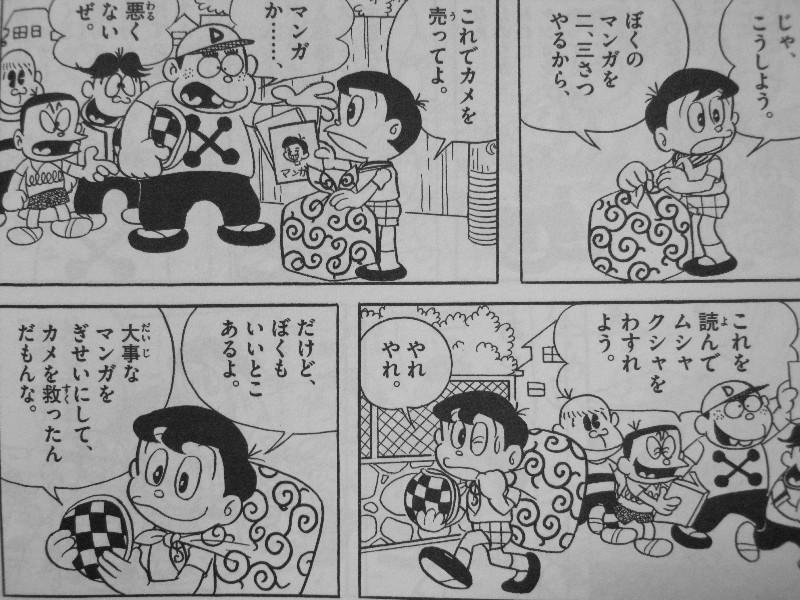藤子 F 不二雄大全集 ベラボー 舞台設定やキャラ付けなど 異色尽くしのドラえもんタイプ作品 3階の者だ