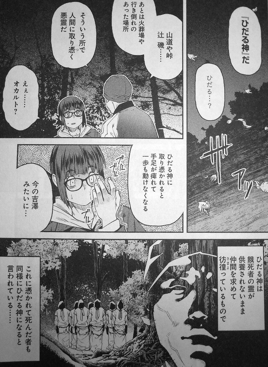 惰性67パーセント 第7巻 ひだる神のちラブコメ ラーメンが招く小事件 3階の者だ