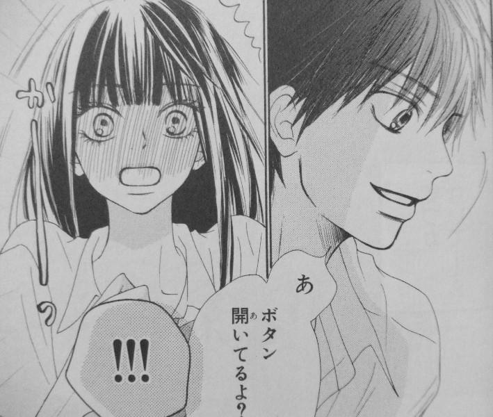 君に届け 第12巻 付き合いだしても募り続ける想い 爽子はその手をそっと 3階の者だ