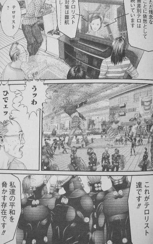 Gantz 第32巻 人類にもたらされた平和の一報 果たしてこれが意味するものは 3階の者だ Gantz 第32巻 人類にもたらされた平和の一報 果たしてこれが意味するものは 3階の者だ