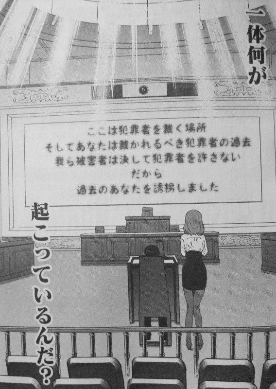 過去のあなたを誘拐しました 第1巻 下された裁き それは 逃れようのない無慈悲な処刑 3階の者だ 過去のあなたを誘拐しました 第1巻 下された裁き それは 逃れようのない無慈悲な処刑 3階の者だ
