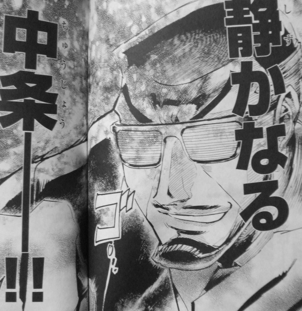 ジャイアントロボ 地球の燃え尽きる日 第6巻 脱出 カナーリの牢獄 3階の者だ ジャイアントロボ 地球の燃え尽きる日 第6巻 脱出 カナーリの牢獄 3階の者だ