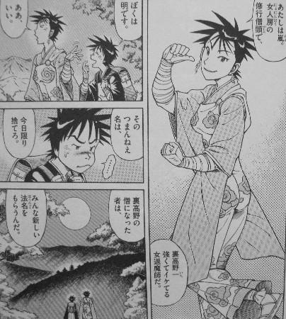 孔雀王 3階の者だ 孔雀王 3階の者だ