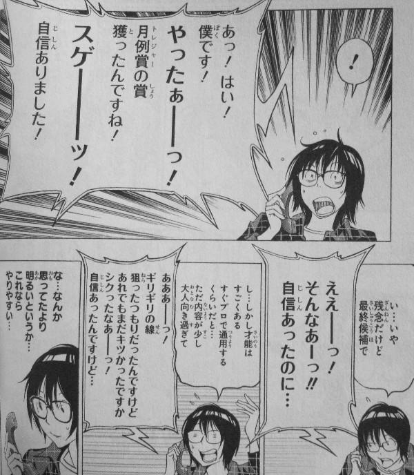バクマン 第14巻 大型新人 七峰登場 誰しもが認めるストーリーを生み出す彼の驚くべき行動とは 3階の者だ バクマン 第14巻 大型新人 七峰登場 誰しもが認めるストーリーを生み出す彼の驚くべき行動とは 3階の者だ