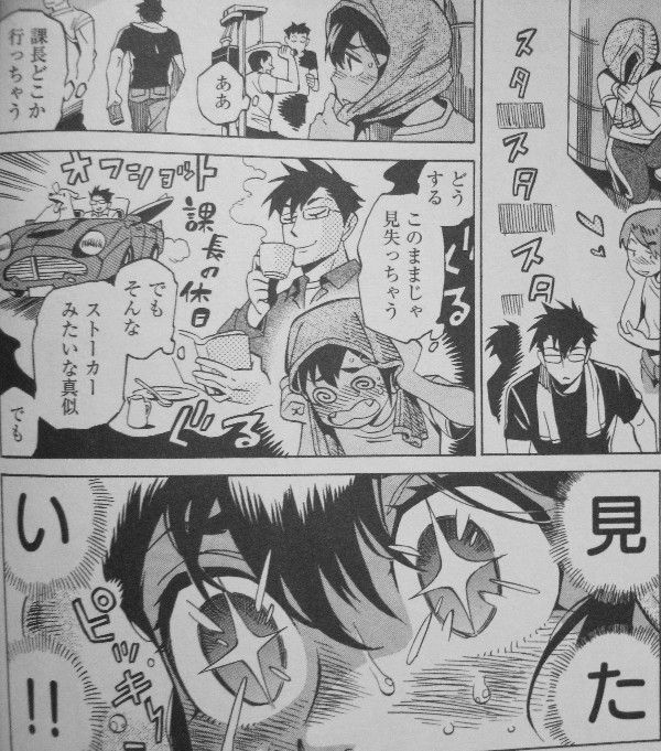 犬神姫にくちづけ 第3巻 休日の犬養を尾行せよ かずらと犬養 その関係性に変化が 3階の者だ 犬神姫にくちづけ 第3巻 休日の犬養を尾行せよ かずらと犬養 その関係性に変化が 3階の者だ