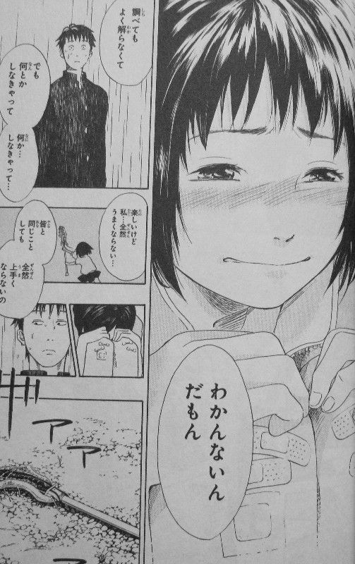 クロス マネジ 第1巻 2人の出会い それがすべてのはじまり 3階の者だ