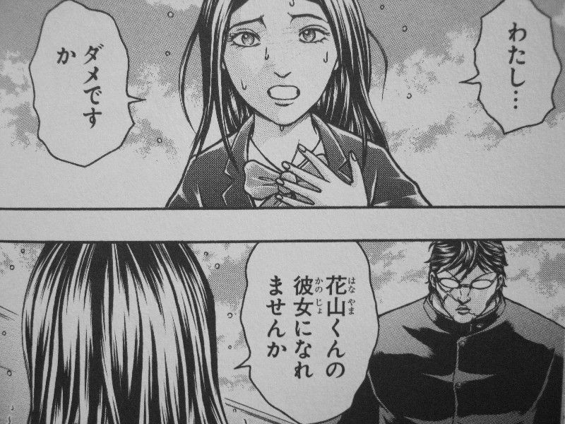 バキ外伝 創面 第2巻 怪力元大関 雷王 怪力を誇る花山との邂逅 3階の者だ バキ外伝 創面 第2巻 怪力元大関 雷王 怪力を誇る花山との邂逅 3階の者だ