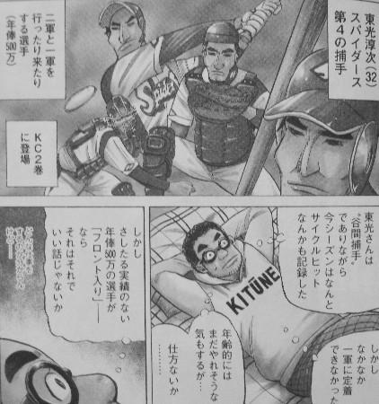 グラゼニ 第5巻 戦力外通告を出された土壇場のベテラン トライアウトに望みを託しますが 3階の者だ グラゼニ 第5巻 戦力外通告を出された土壇場のベテラン トライアウトに望みを託しますが 3階の者だ