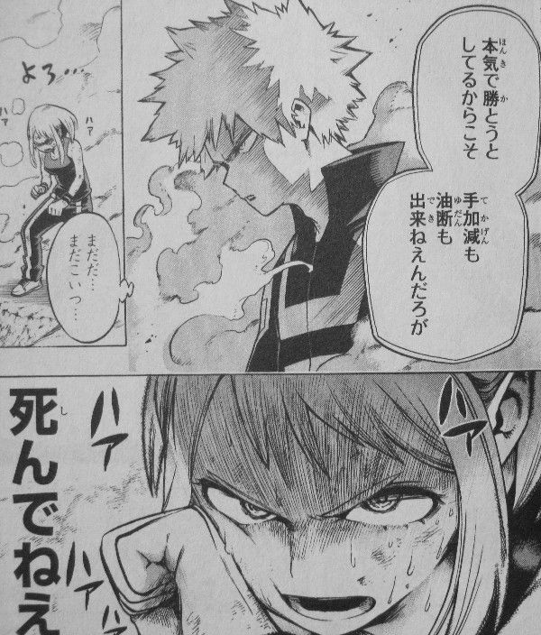僕のヒーローアカデミア 第5巻 白熱の体育祭 頂点に立つのは誰だ 3階の者だ 僕のヒーローアカデミア 第5巻 白熱の体育祭 頂点に立つのは誰だ 3階の者だ