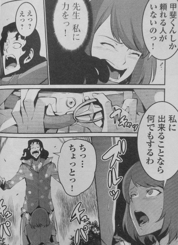 巨蟲列島 第4巻 ジグモに囚われた睦美達 救出に向かった甲斐の作戦とは 3階の者だ 巨蟲列島 第4巻 ジグモに囚われた睦美達 救出に向かった甲斐の作戦とは 3階の者だ