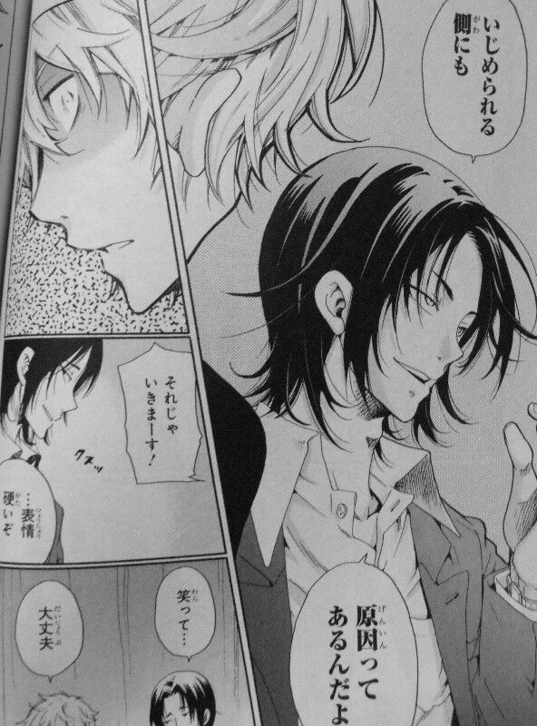 いじめるアイツが悪いのか いじめられた僕が悪いのか 第1巻 いじめはいじめられる方にも原因がある 一度吐いたその言葉を 飲みこむな 3 階の者だ いじめるアイツが悪いのか いじめられた僕が悪いのか 第1巻 いじめはいじめられる方にも原因がある 一度吐いたその言葉を 飲みこむな 3 階の者だ