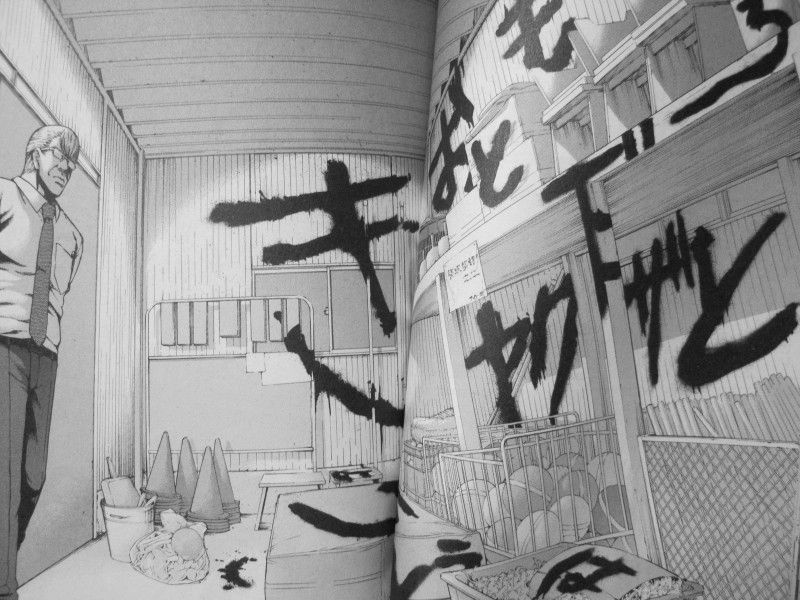 地獄の教頭 第4巻 復讐鬼 椎名の押し寄せる悪意 繰り広げられる闇と闇との衝突 3階の者だ