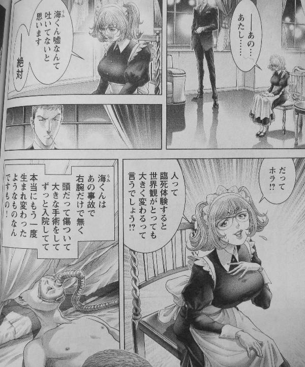 ブラック ジョーク 第5巻 僕の右腕が暴走する 中二病かオカルトか 不可思議な転落事件の真相は 3階の者だ ブラック ジョーク 第5巻 僕の右腕が暴走する 中二病かオカルトか 不可思議な転落事件の真相は 3階の者だ