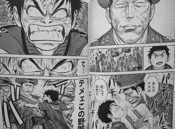 囚人リク 第5巻 運動会編 レノマと江田のド迫力バトルで決着 なるか 鬼道院との邂逅 3階の者だ 囚人リク 第5巻 運動会編 レノマと江田のド迫力バトルで決着 なるか 鬼道院との邂逅 3階の者だ