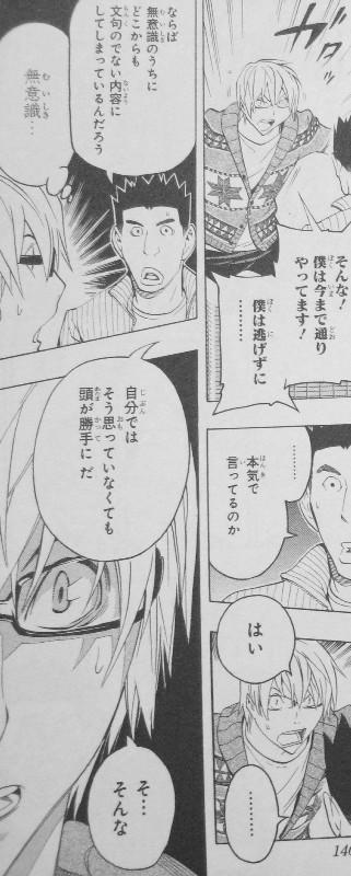 バクマン 3階の者だ